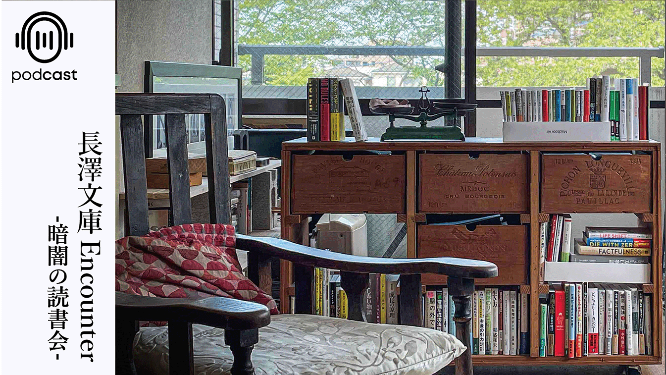 YUI Live in the Darkストーリーブック 長澤文庫Encounter-暗闇の読書会- Lifebloom.fun