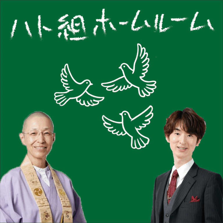 #20 【お便り紹介】私は全力で頑張れるほどの体力もないし、『全力でやるぞ!!』という手法自体があんまり向いていない