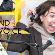 Interviews01_Thomas