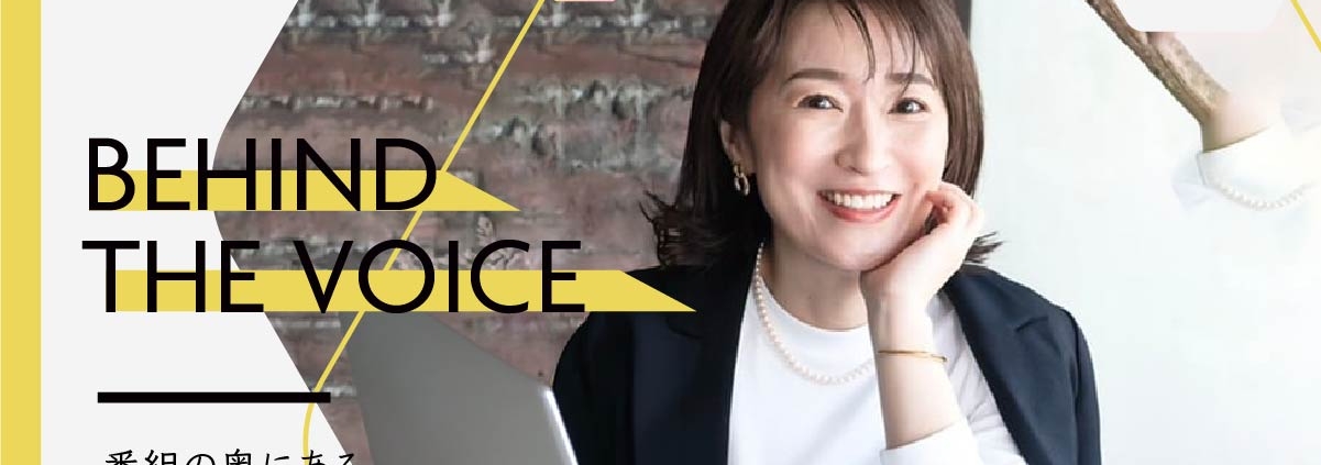 「本音」で書く、その先に見えるもの——松三詠さんが語る本音ライティングと声の力