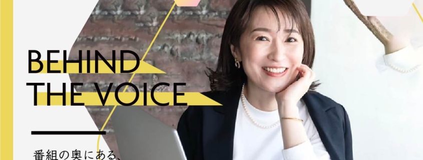 「本音」で書く、その先に見えるもの——松三詠さんが語る本音ライティングと声の力