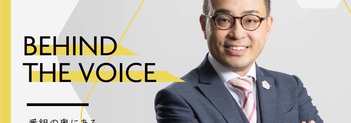 声が届く場所——NPO法人あいだ理事・奥野大地が語る、PODCASTと「貧困の再定義」