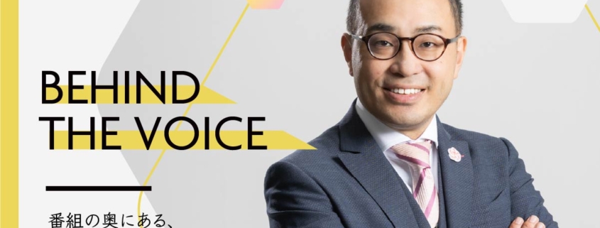声が届く場所——NPO法人あいだ理事・奥野大地が語る、PODCASTと「貧困の再定義」