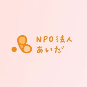 NPO法人あいだ